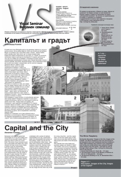 Visual Seminar. Newspaper 4