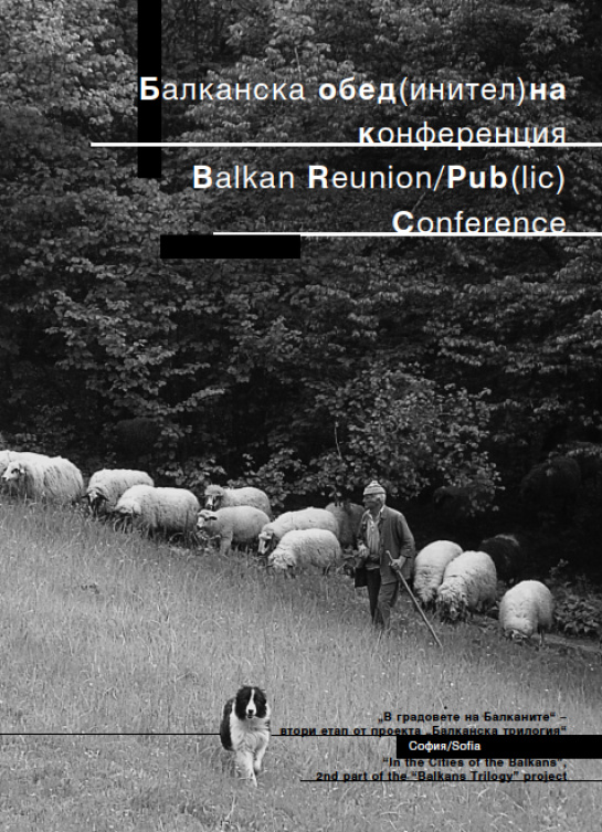 Balkan Reunion/Pub(lic) Conference
