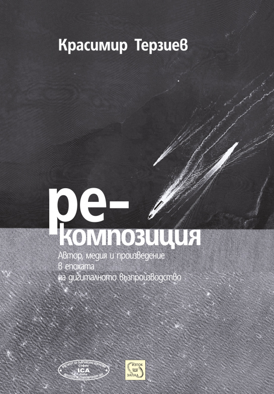 Рe-композиция